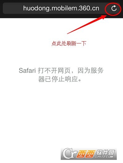 safari浏览器无法打开网页怎么办