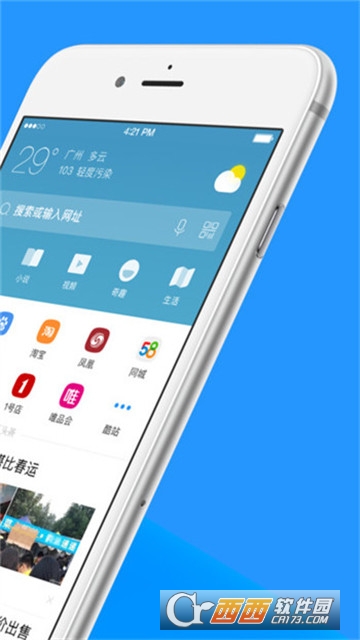 UC浏览器Lite V11.6.8.10去广告版