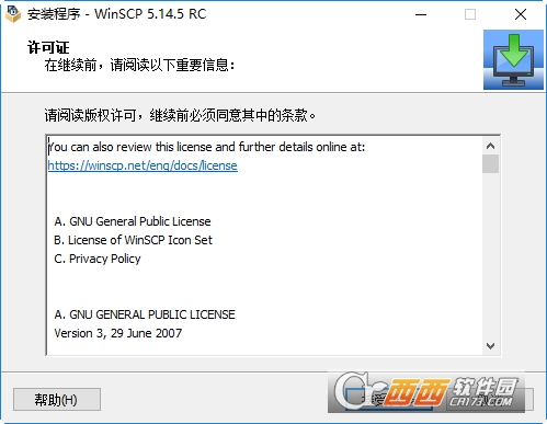 WinSCP v5.21.5 多语中文版