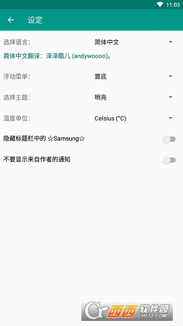 Phone INFO+(三星验机神器) v3.8.5 安卓版