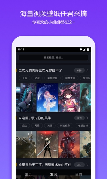 360美化桌面 V8.2.4 官方免费版