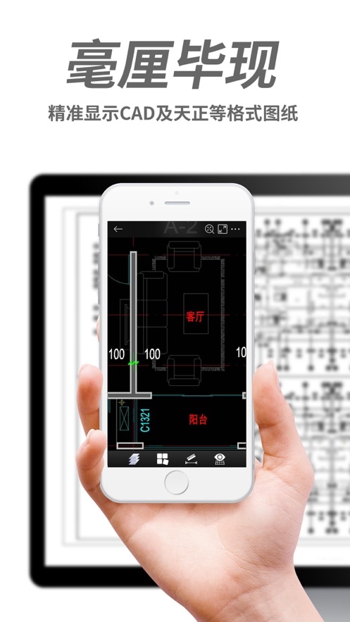 浩辰云图（CAD手机看图） V2.5.6 官方iphone版