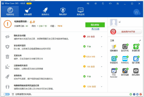 365智能优化(Wise Care 365) V6.4.4.622  中文官方版