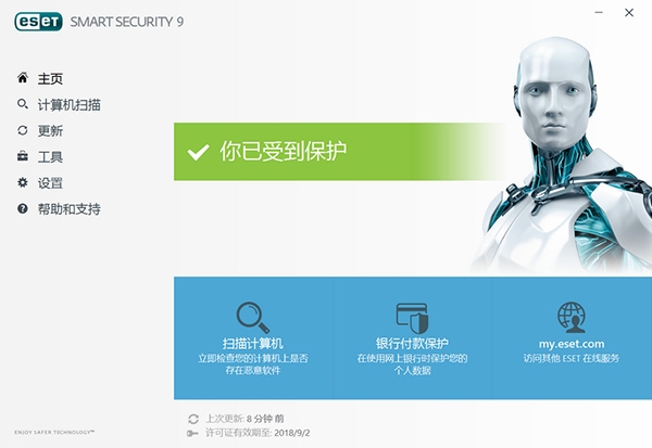 反间谍企业版(ESET NOD32 Antivirus) v14.2.24.0官方版