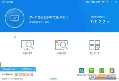 360杀毒 5.0.0.8160E 官方正式版