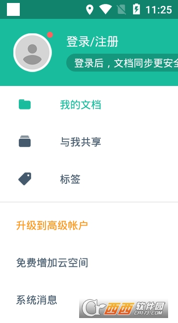 扫描全能王app V6.8.6 官方安卓版