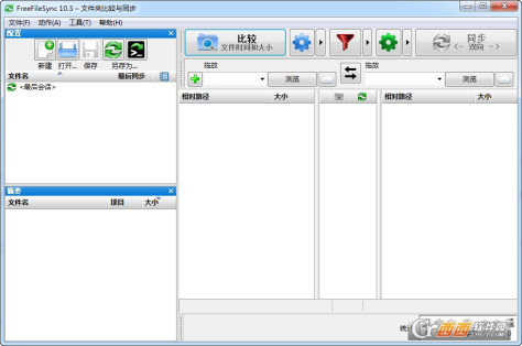 文件同步工具(FreeFileSync) v13.7 官方中文版