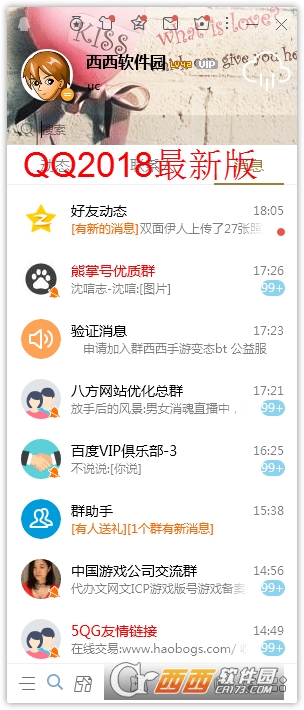 qq2023电脑版最新版 v9.7.0.28910