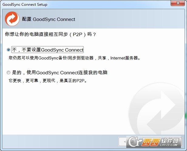 GoodSync(数据同步)