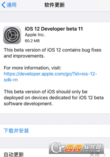 iOS 12 beta11修复内容介绍