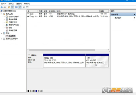 UEFI镜像转换工具 1.0.0官方最新版