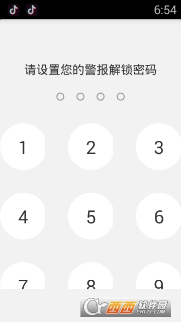 (iDog手机防盗管家)iDog手机狗app 2.2.2安卓版