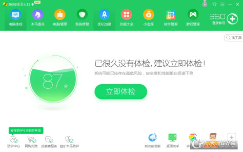 360安全卫士 v13.0.0.2071 官方最新版