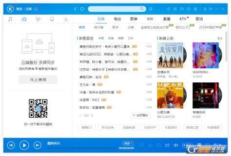 2022酷狗音乐最新版 v10.1.12.25081 官方正式版