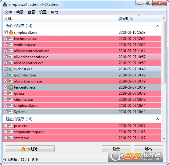 防火墙软件simplewall v3.8.1 绿色免费版