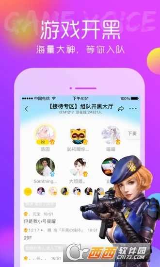 YY语音游戏助手手机版(暂未上线) V5.2.0