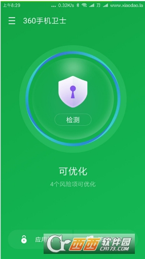 360手机卫士魔改版 v1.0.0.1020 安卓版