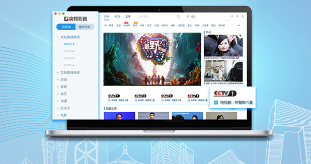 央视影音mac版v2.1.0.1 官方版