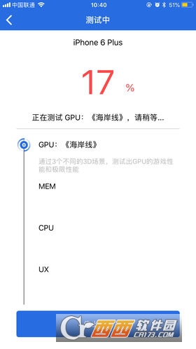 安兔兔评测 ios版 V7.0.4 官方版