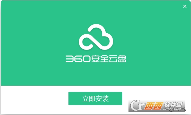 360安全云盘 v3.0.1.1305官方最新版