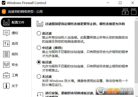 Windows Firewall Control注册免费版 V6.8.0.0安装版