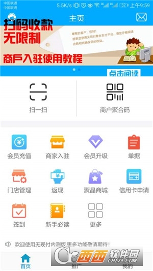 无现付ios v1.05