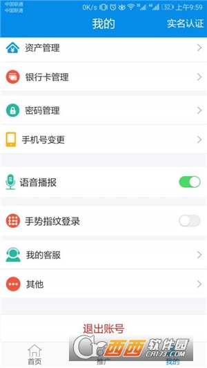 无现付ios v1.05