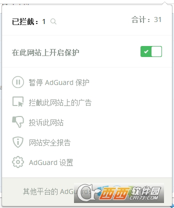 网页广告拦截插件AdGuard 