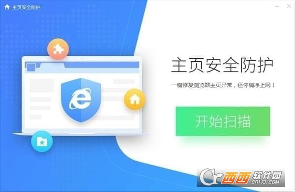 金山毒霸主页安全防护工具 v1.0官方版