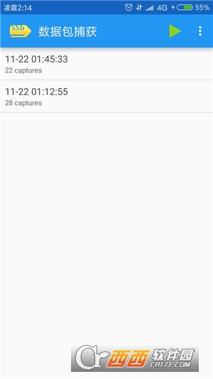 数据包捕获app v1.7.2 安卓版