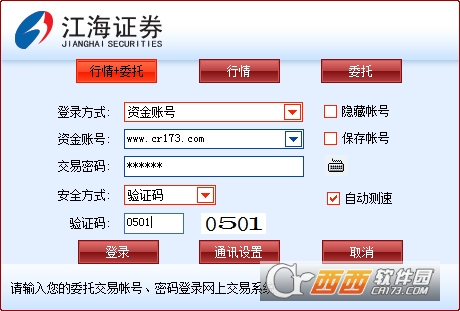 江海证券同花顺 V7.95.60 官方版