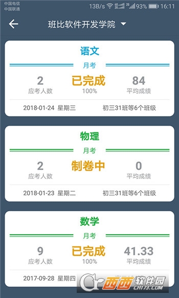 班比app(学习办公) V3.1.1安卓版