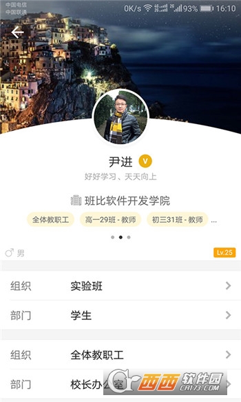 班比app(学习办公) V3.1.1安卓版