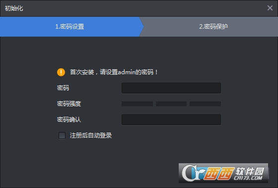 SmartPSS网络监控管理软件 v2.003中文版