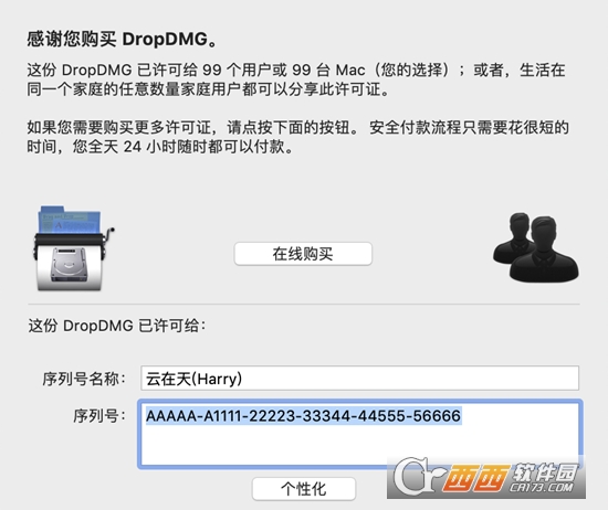 DropDMG(Mac文件管理)