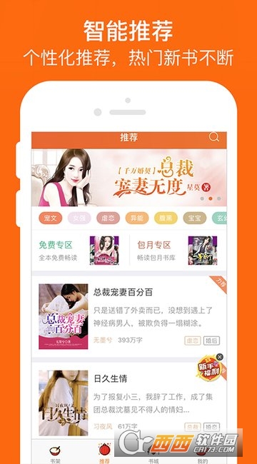 奇热小说app v5.3.2安卓版