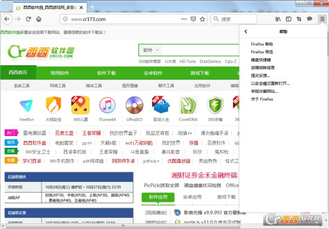 firefox火狐浏览器2022最新版 v107.0.0.8349 官方简体中文版