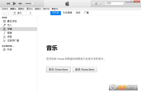 iTunes64位 v12.12.6.1 官方中文版