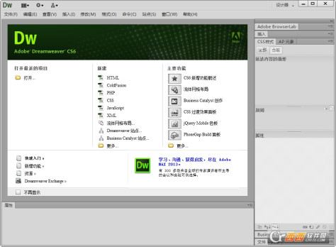 dreamweaver cs6 绿色版 12.0.0.5808 中文精简版