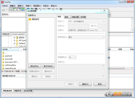 FileZilla(多线程ftp客户端) v3.63.1官方简体中文版