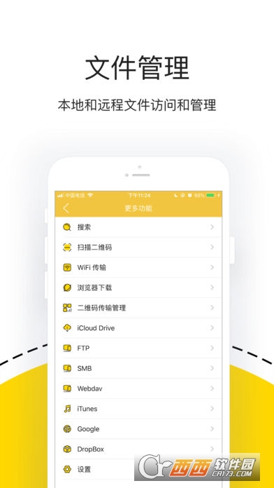 解压专家（iPhone解压软件） v6.5.3