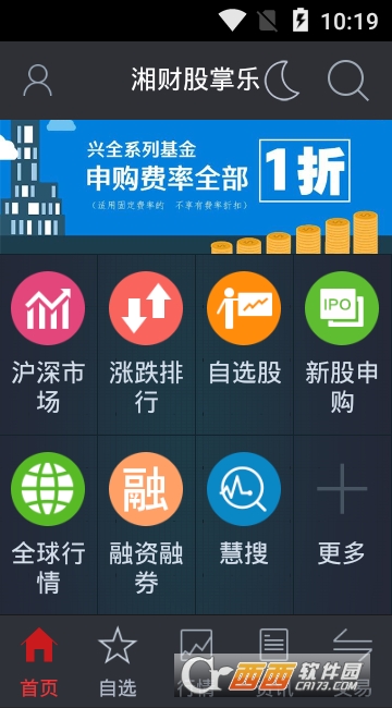 湘财证券掌股乐 V8.12 官方安卓版