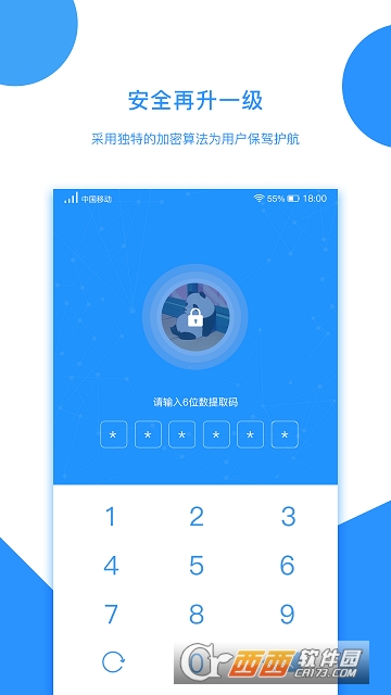 Mimo-安全软件 V2.4.6 安卓版