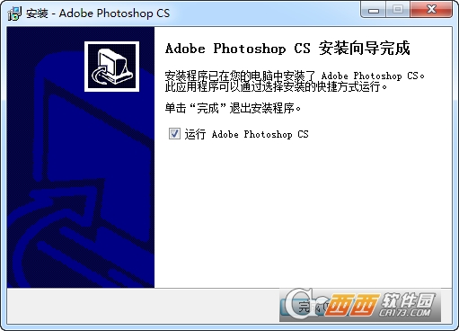 Photoshop 8.0绿色版