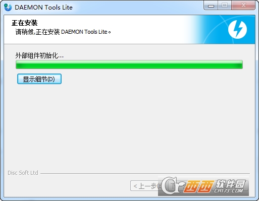 虚拟光驱(Daemon Tools Lite)