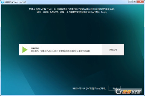 虚拟光驱(Daemon Tools Lite) v11.1.0.2041 中文安装版