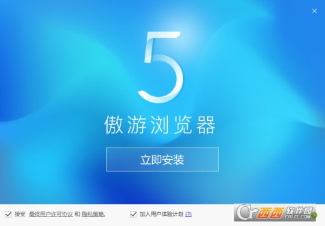 傲游(maxthon) v5.3.8.2000 官方最新版