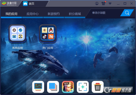 安卓模拟器(BlueStacks App Player) V4.150.8 官方多语中文版