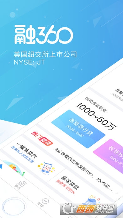 融360现金钱包苹果版 V4.1.8
