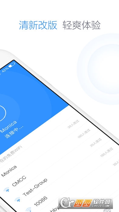 360免费WIFI ios版 v3.4.0 官方版